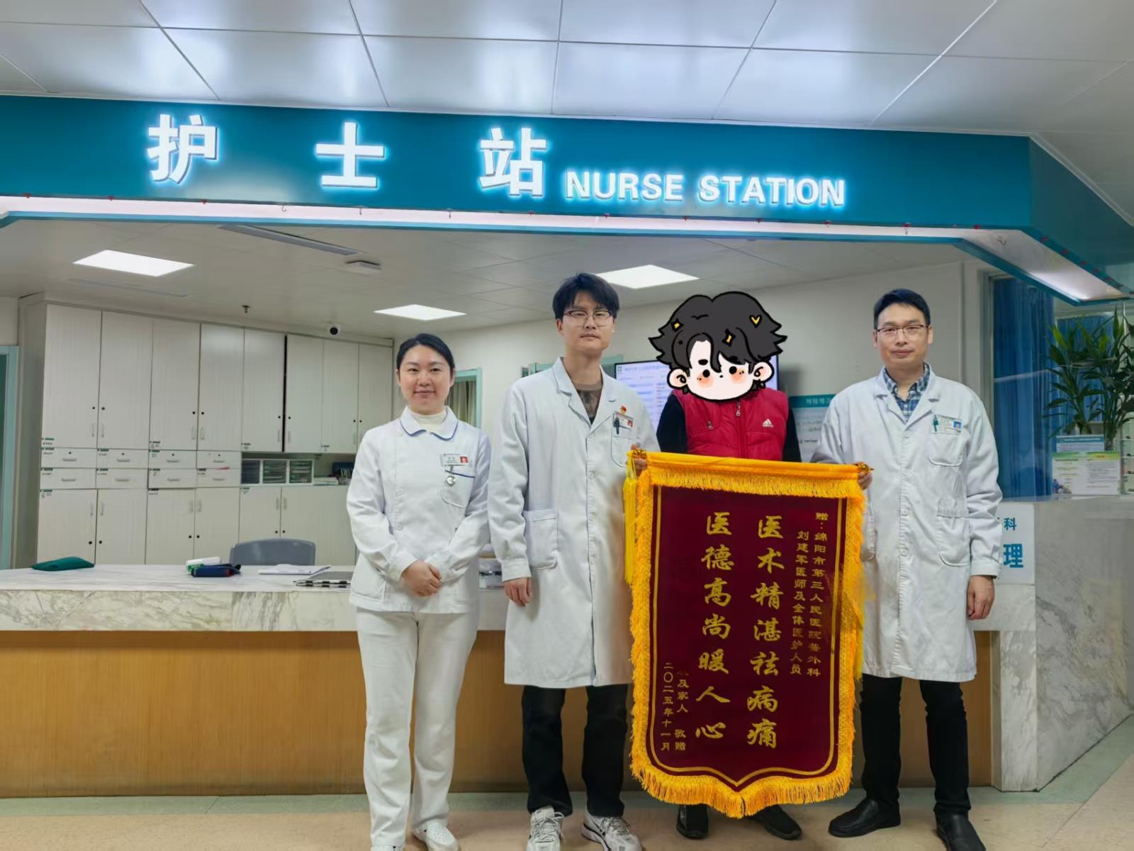 锦旗2 微信图片_20251204215608_30_131.jpg 锦旗2 微信图片_20251204215608_30_131.jpg