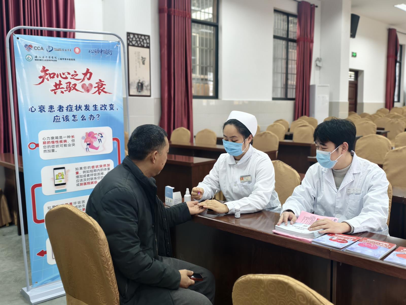 游仙分院：心衰中心开展“全国心力衰竭日”义诊服务活动