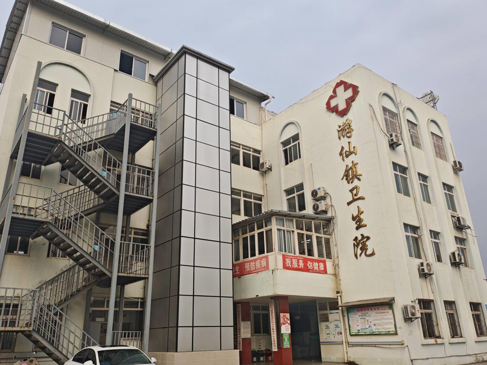 游仙街道社区卫生服务中心