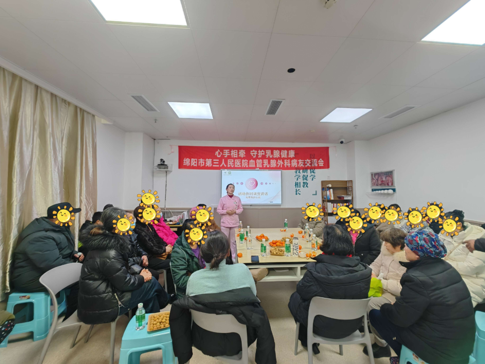 “乳”此美丽，“乳” 获新生 | 绵阳市第三人民医院血管外科·乳腺外科举行病友交流会