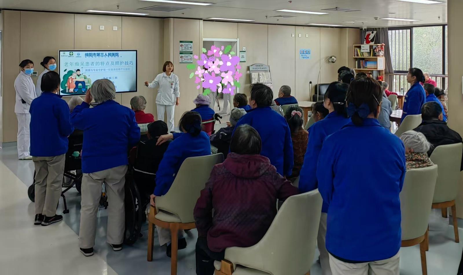 市三医院老年病三科开展老年痴呆照护知识讲座