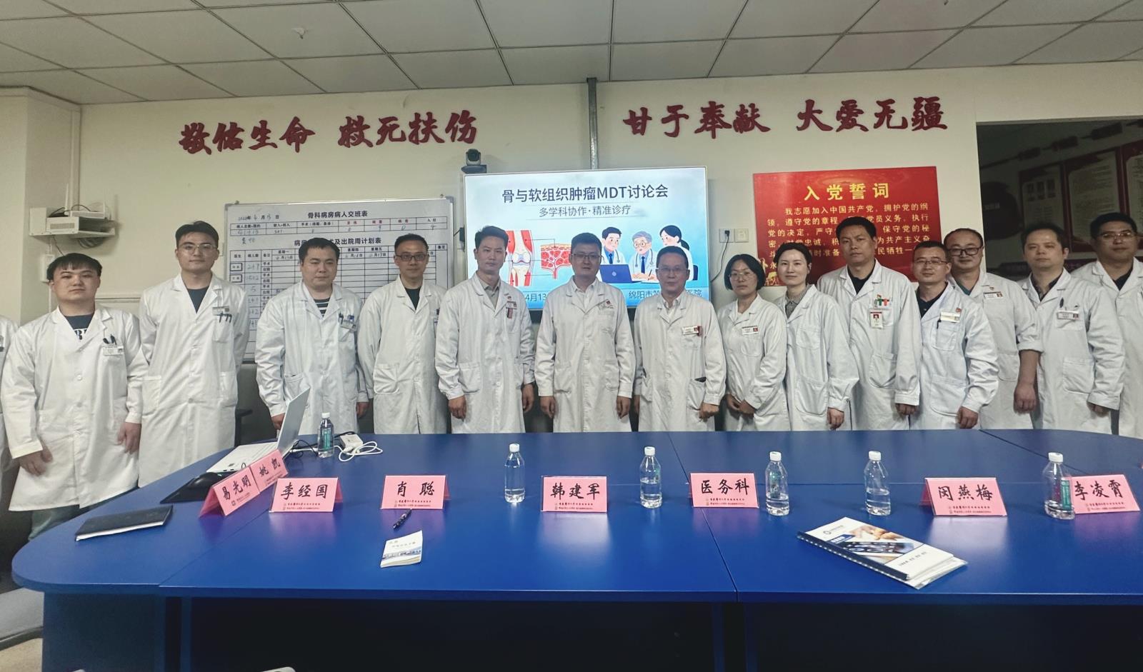多学科聚力破局 精准诊疗护航健康 | 绵阳市第三人医院骨与软组织肿瘤MDT团队引领区域诊疗标杆